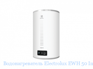  Electrolux EWH 50 Interio 3